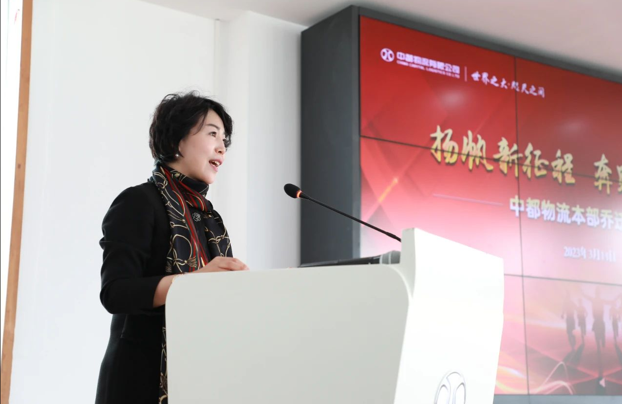 中都物流乔迁新址