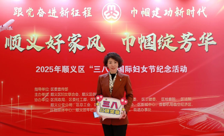 中都数科党委书记张雪梅荣获北京市三八红旗奖章