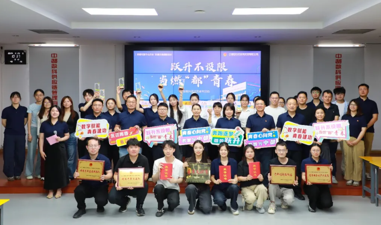 跃升不设限，当燃“都”青春！