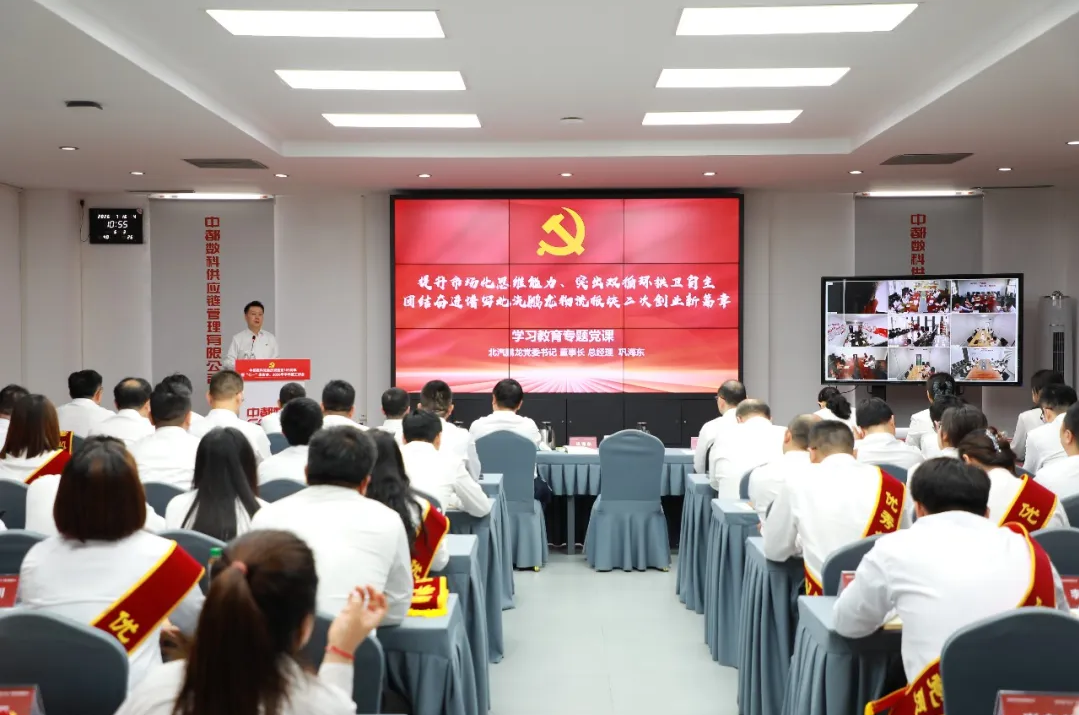 中都数科召开庆祝中国共产党成立105周年暨“七一”表彰大会